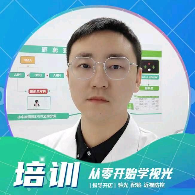 强哥说验光