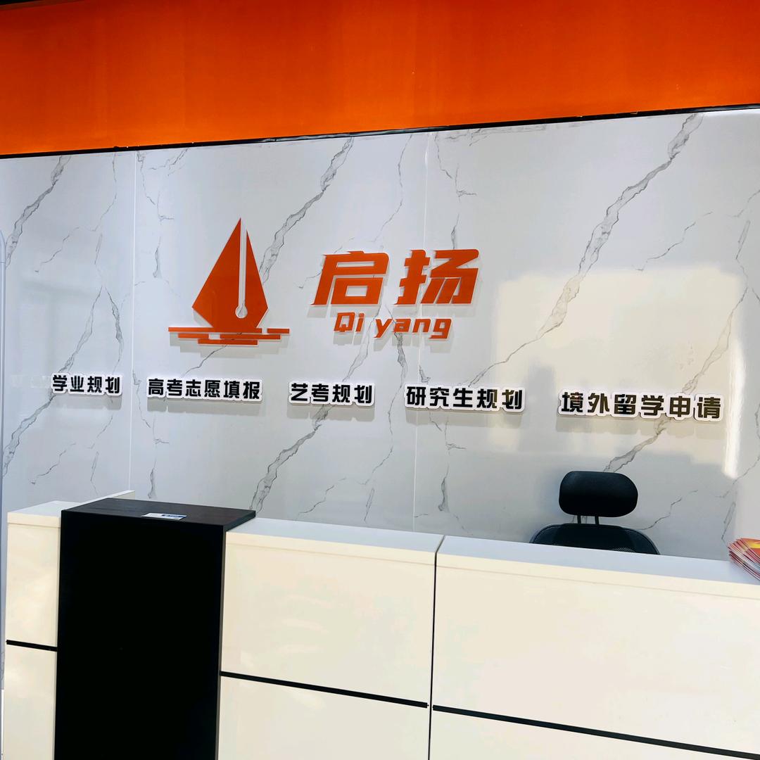 滑县岚途教育启扬志愿