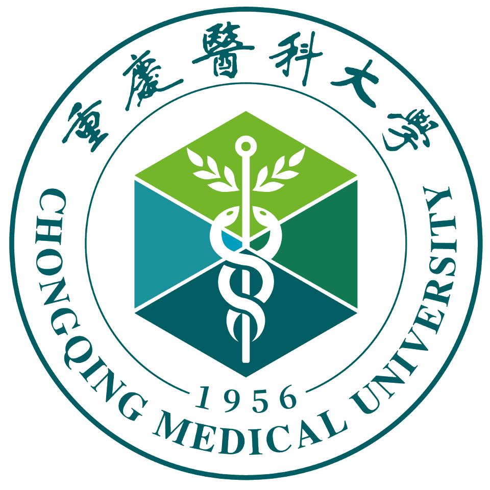 重庆医科大学