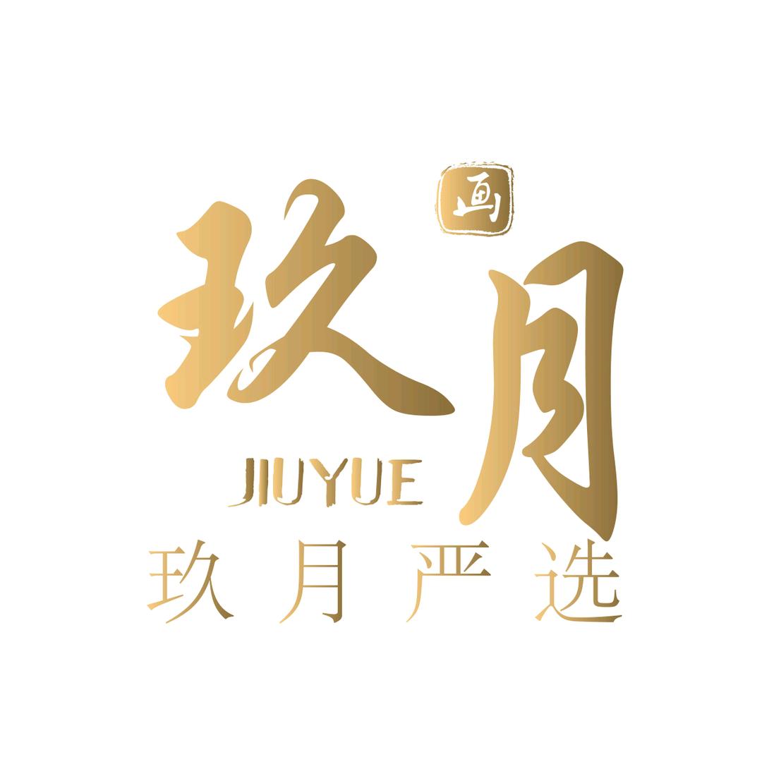 玖玥严选手工