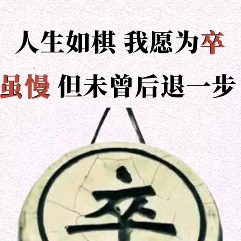 无醉