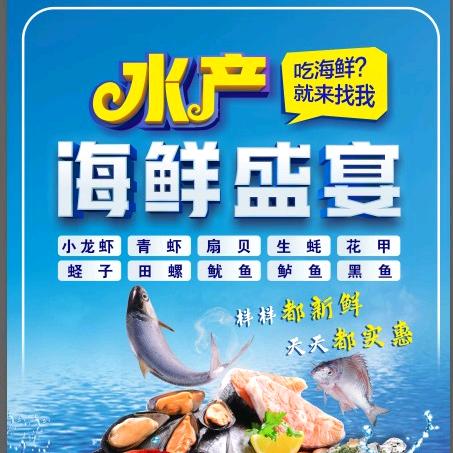 陶子鲜活海鲜水产