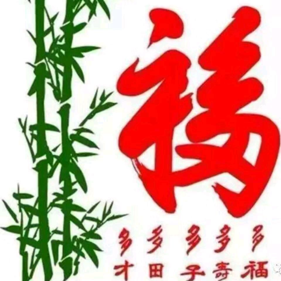 为你进群