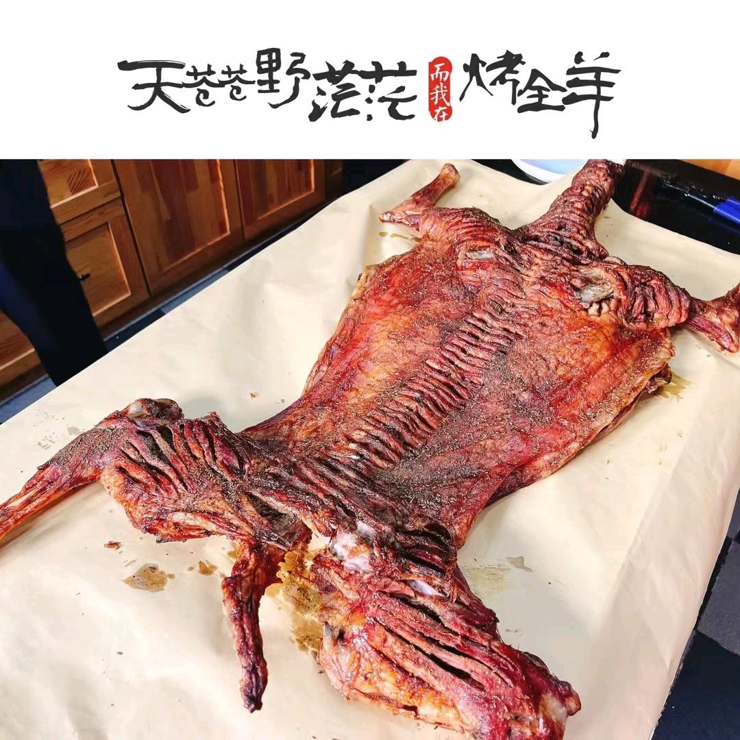 流动烤全羊