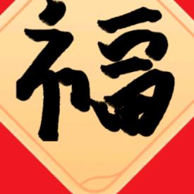 上善若水'