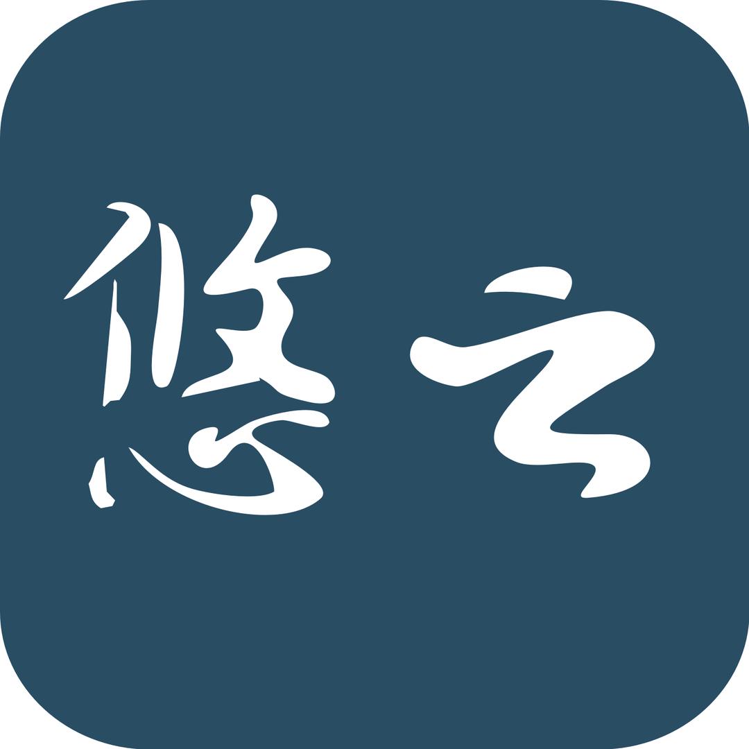 悠云轻奢家居
