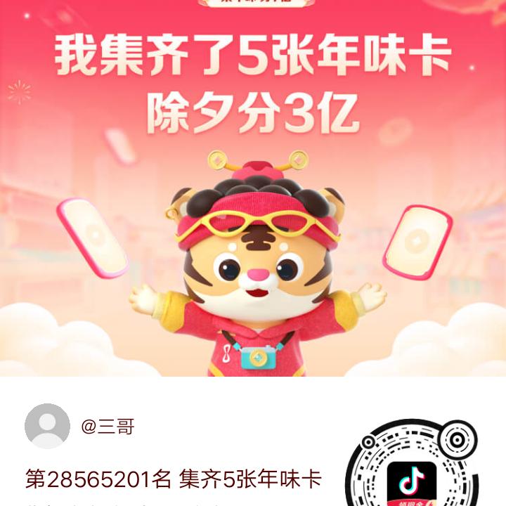 三哥