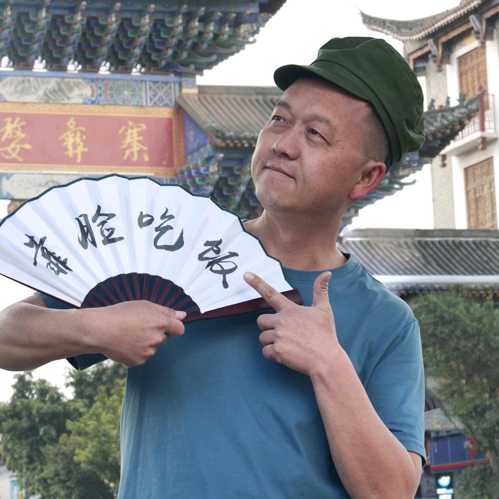 云南刘二逗