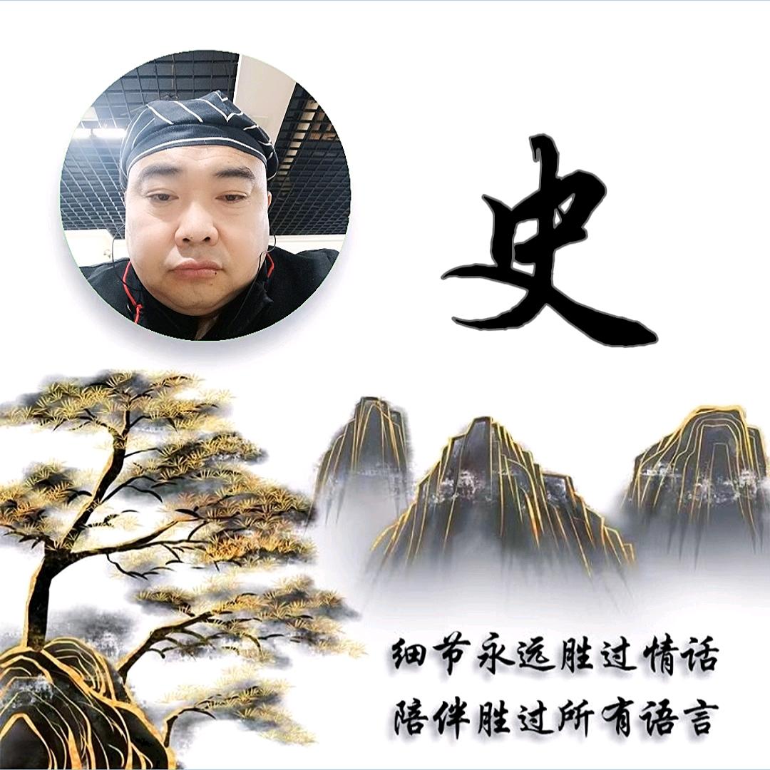 ❤️史❤️事❤️如❤️意❤️