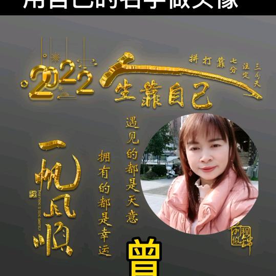 岁月静好@}拒绝私聊@。