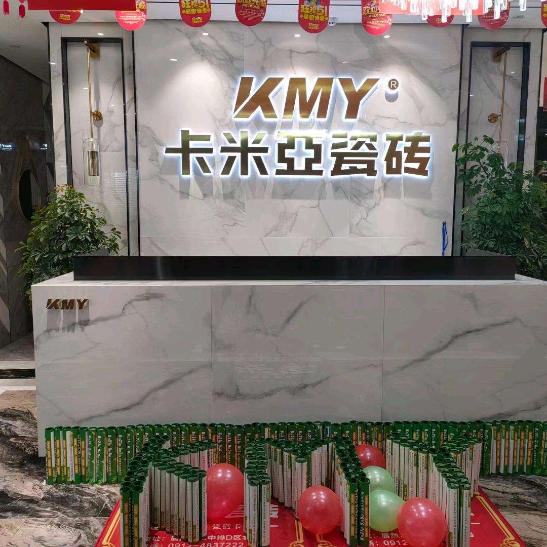 卡米亚瓷砖