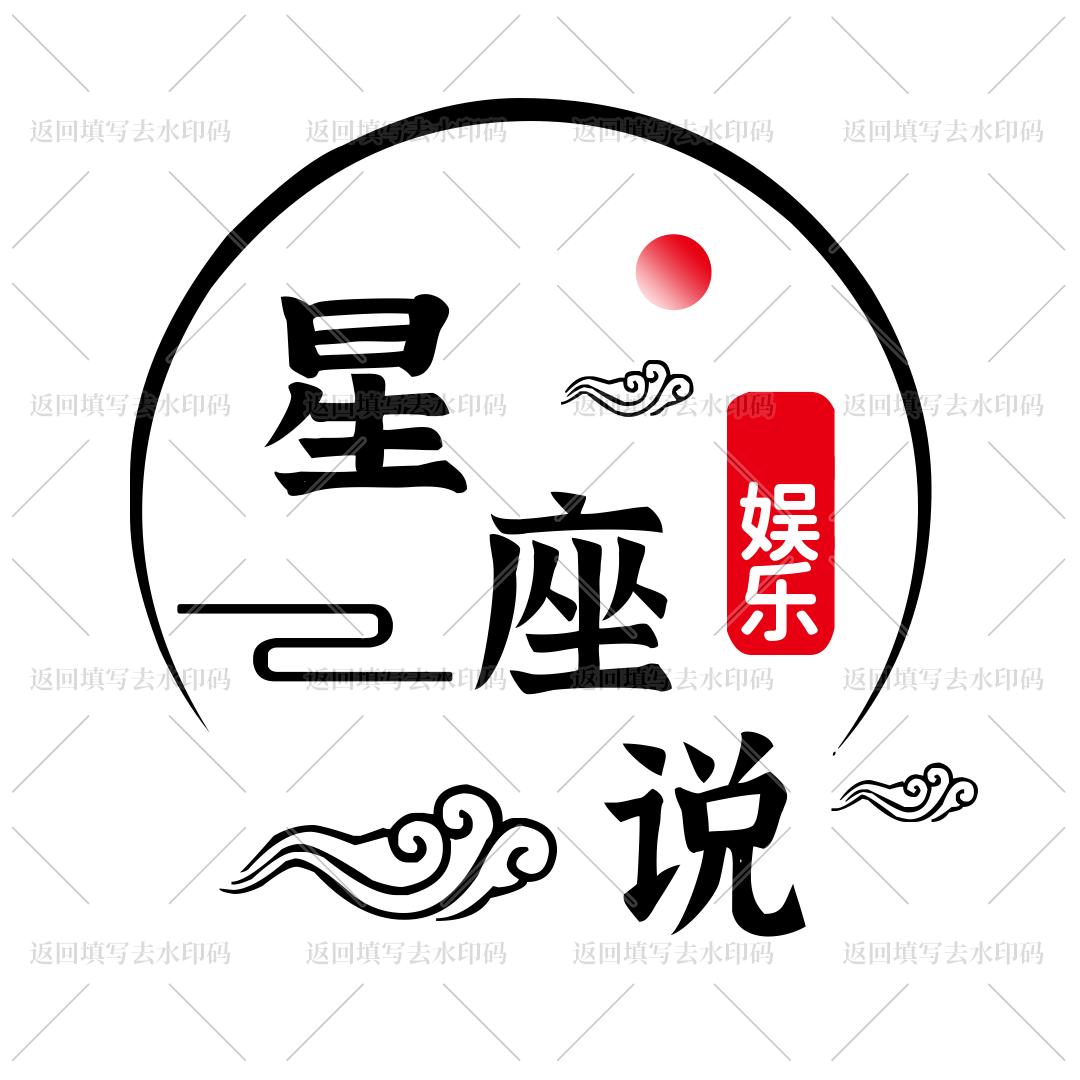 星座魔法
