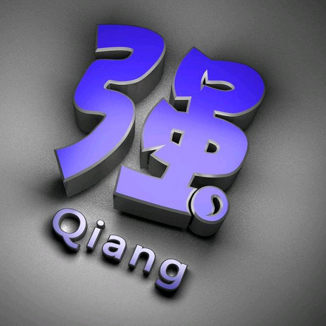 强强