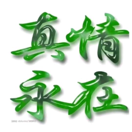 潇洒就是幸福