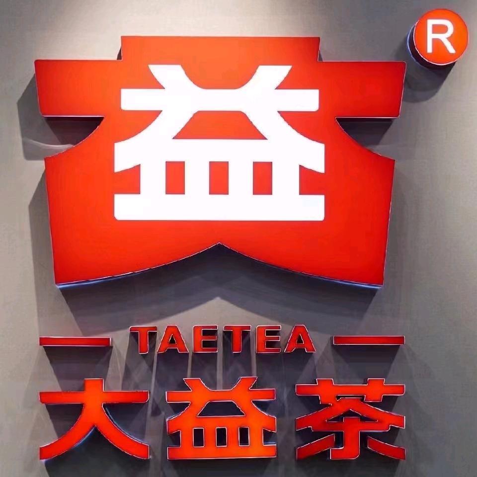 黄土高坡上的茶人