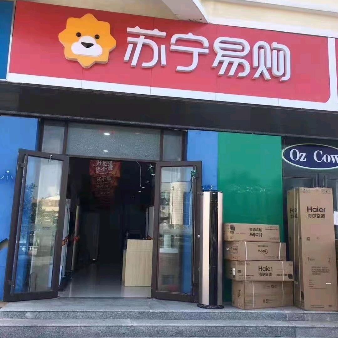 桃园商行（开发区苏宁）