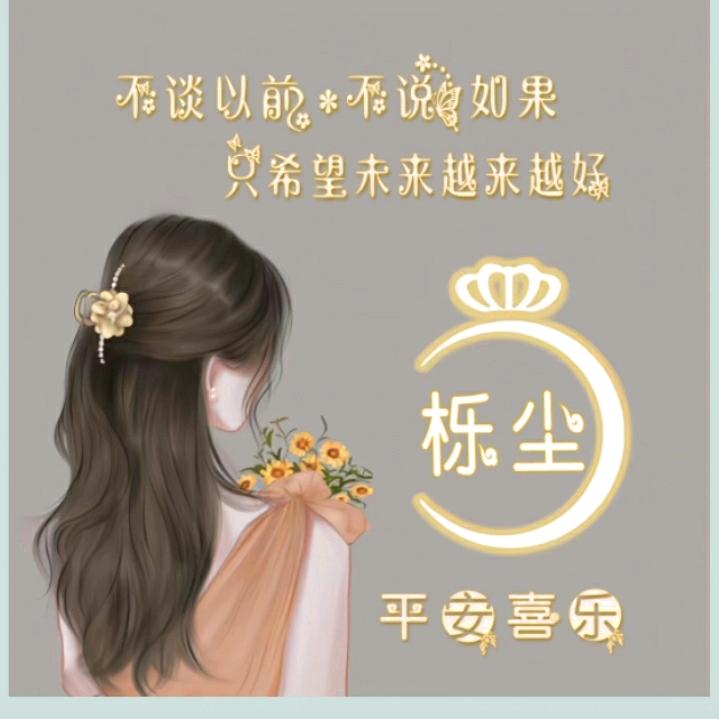栎尘