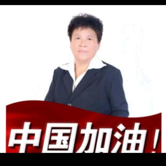 周凤娥
