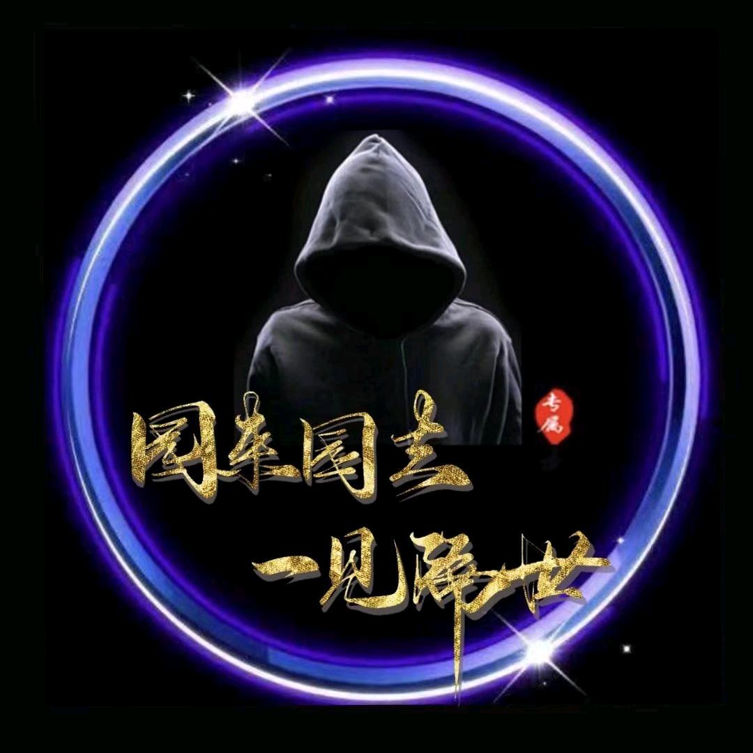 园꯭来꯭园ᮨ꯭去꯭时