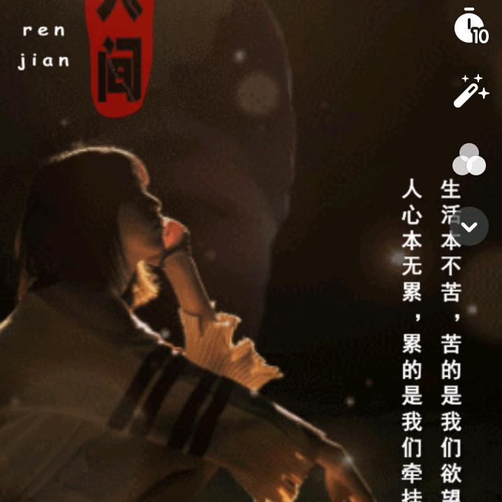 看透