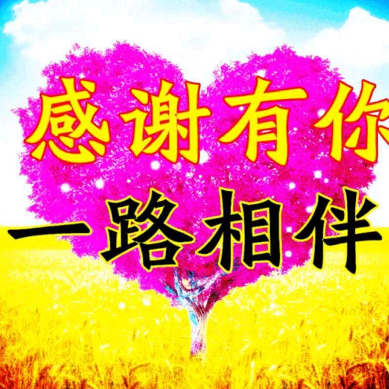 守望相助