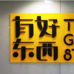 晓哥*^O^*