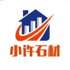 小许石材