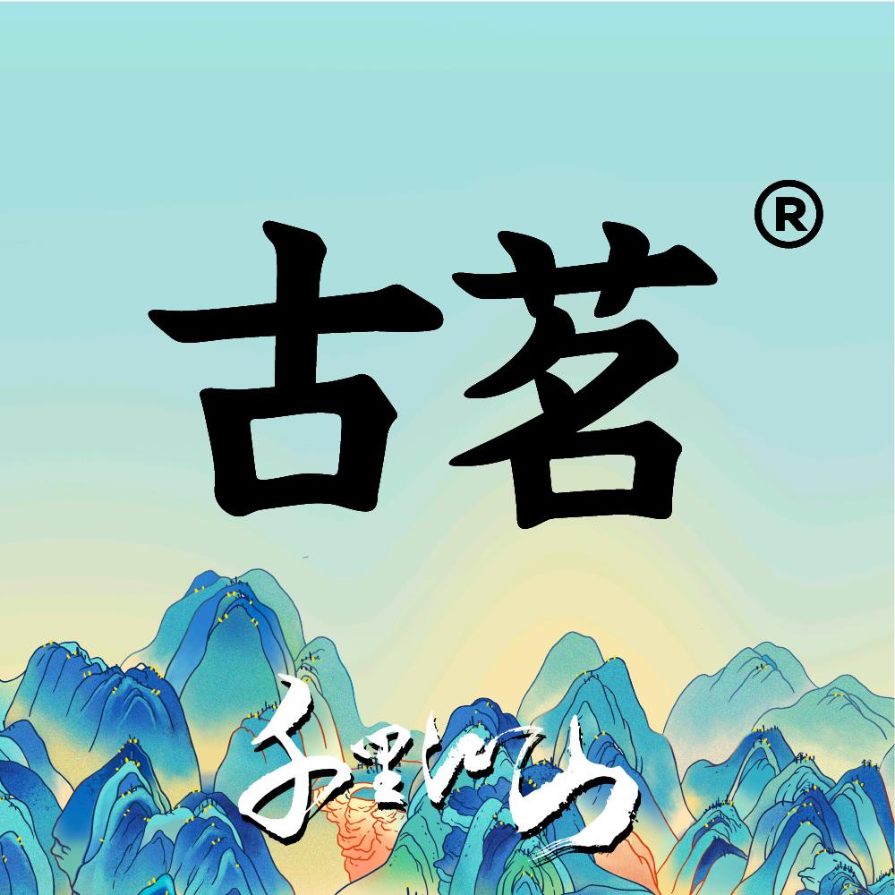 郏县古茗