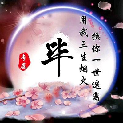 老爷子