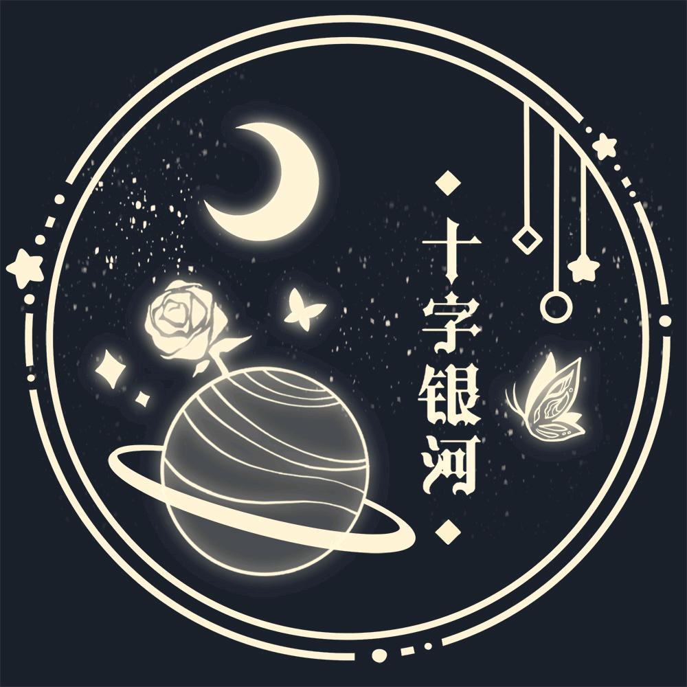 十字银河Jk制服馆