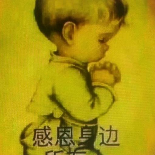 平安是福