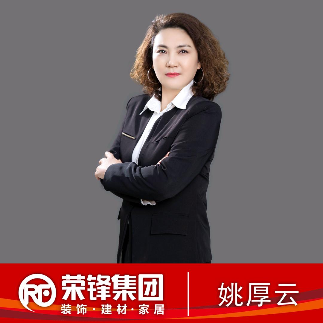 荣锋装饰集团云姐