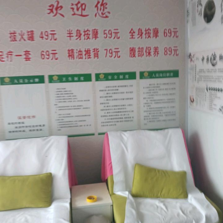 杨扬按摩足浴中心官方号