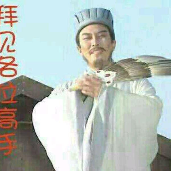 洛书故里研易人