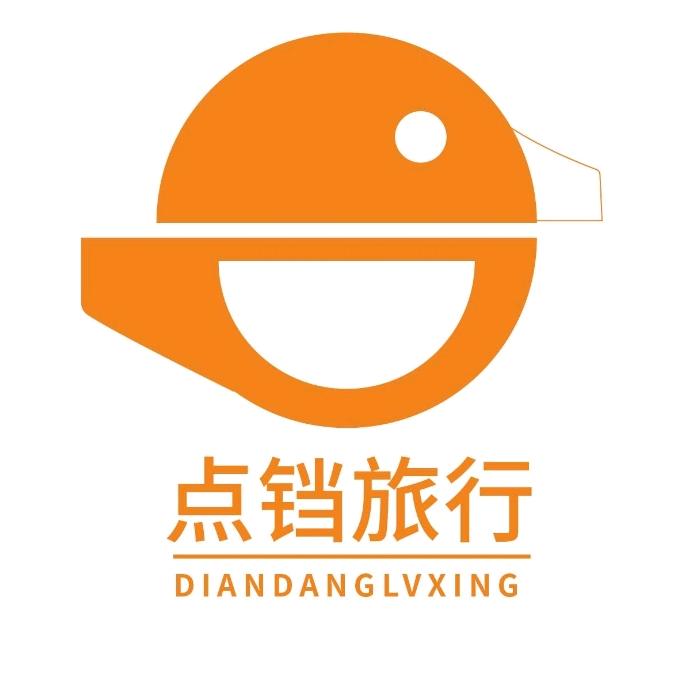 新疆点铛旅行