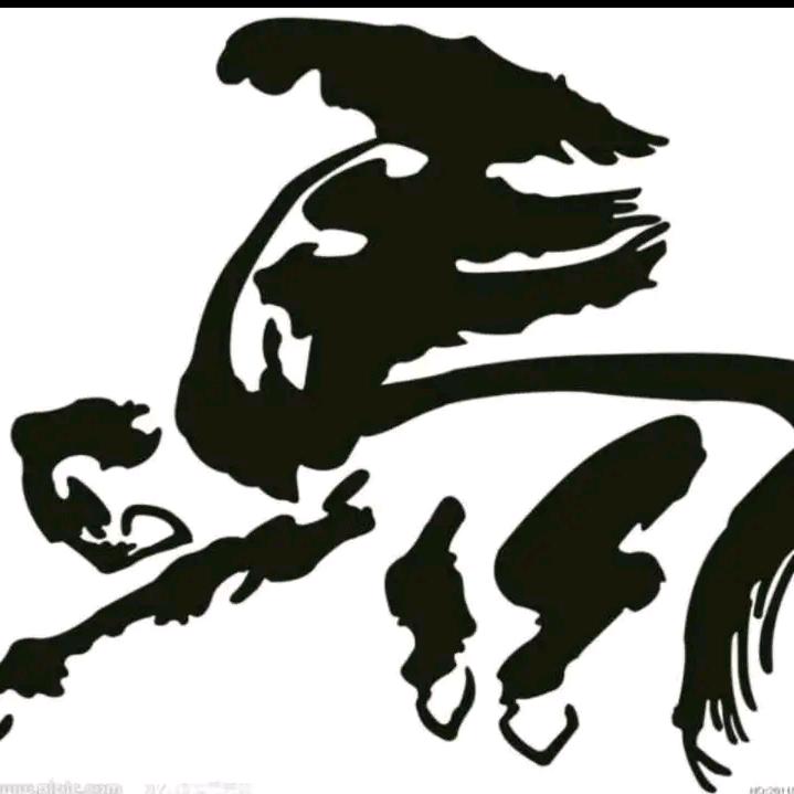 马大成        𓃗