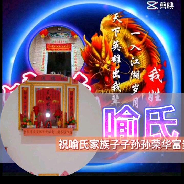 小喻6919