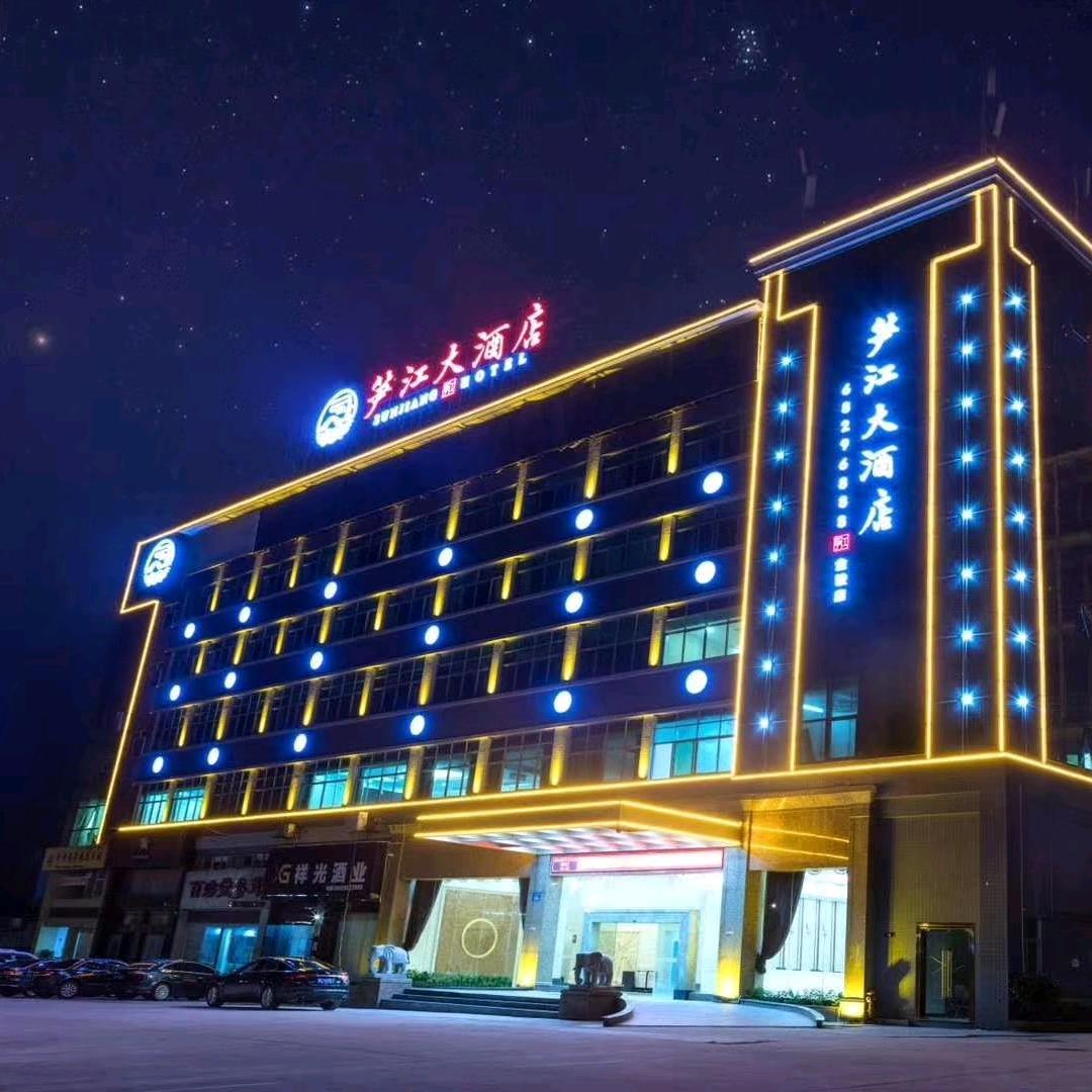 泉州笋江大酒店官方号