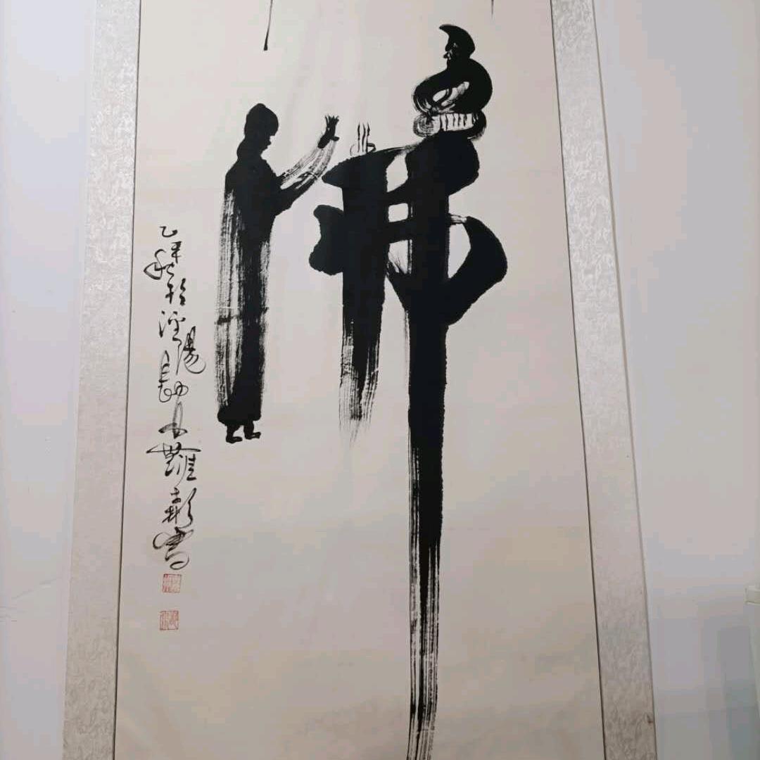 梅妻鹤