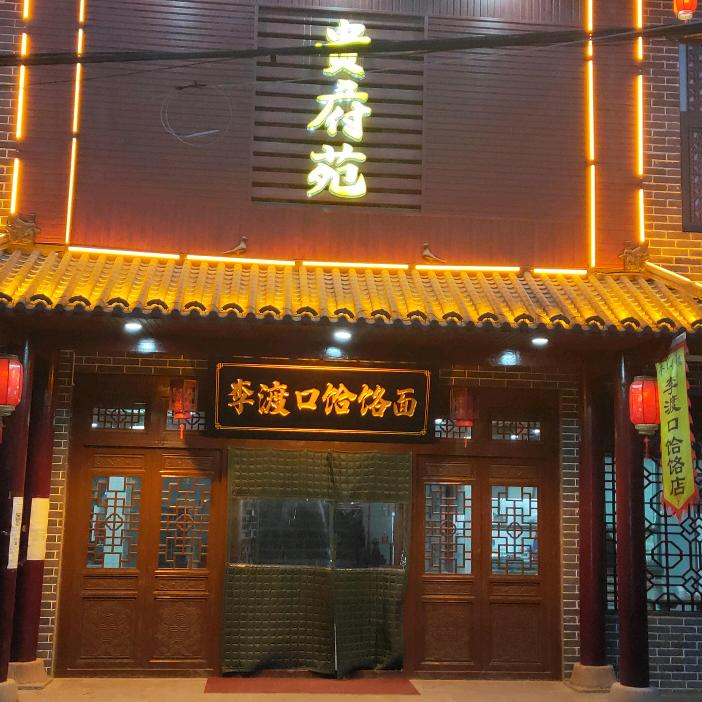 贵妃姐