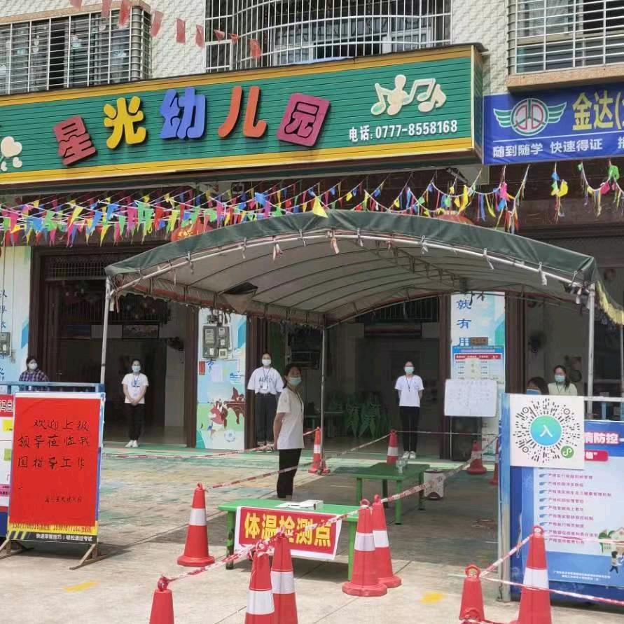 马兰星光幼儿园黄老师