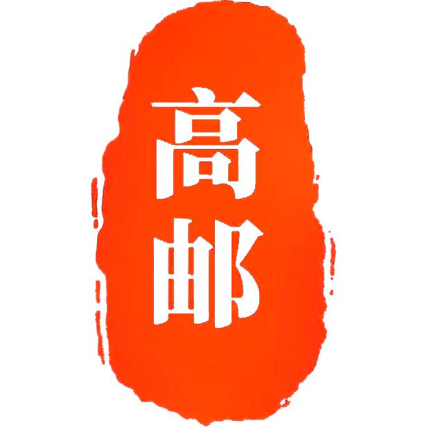 高邮印象