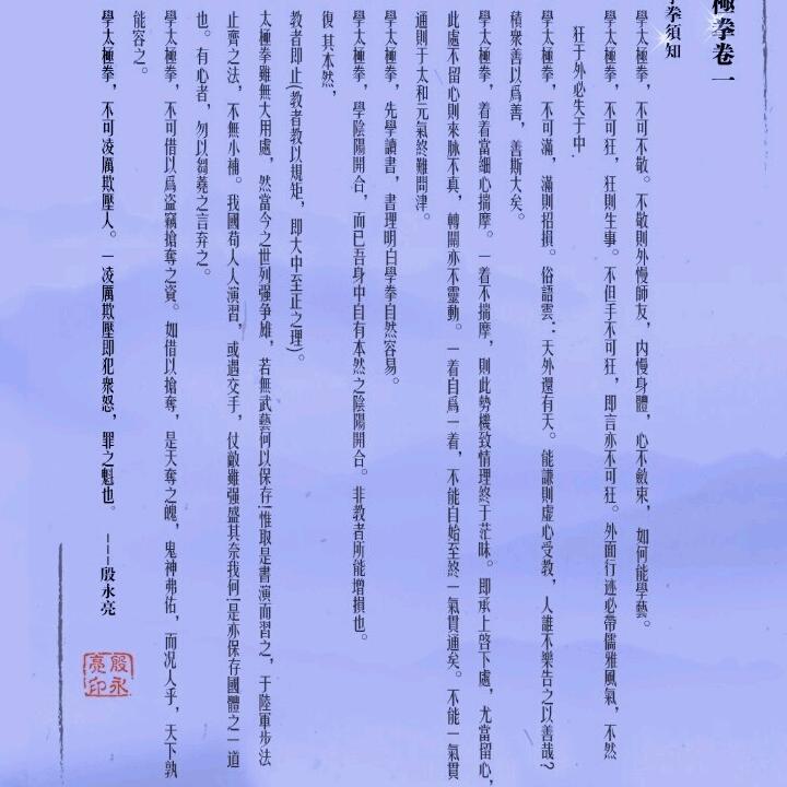 忠厚堂智能健康运动科技