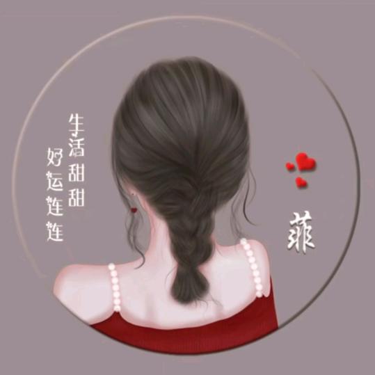 菲er