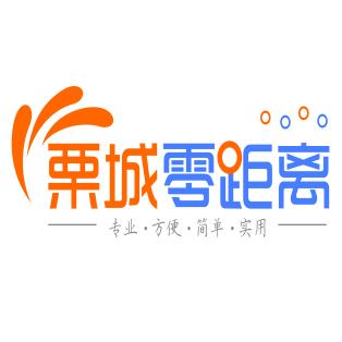 栗城零距离