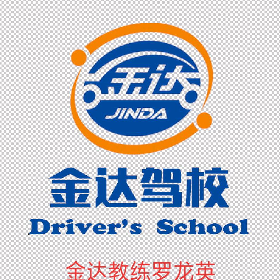 丰城金达教练员罗龙英