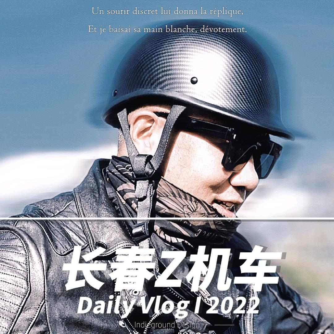 长春Z机车