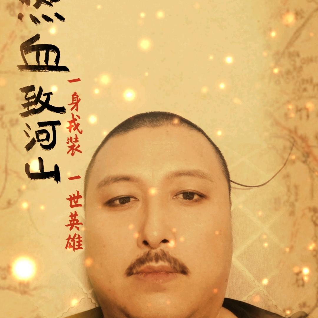 沂蒙山A