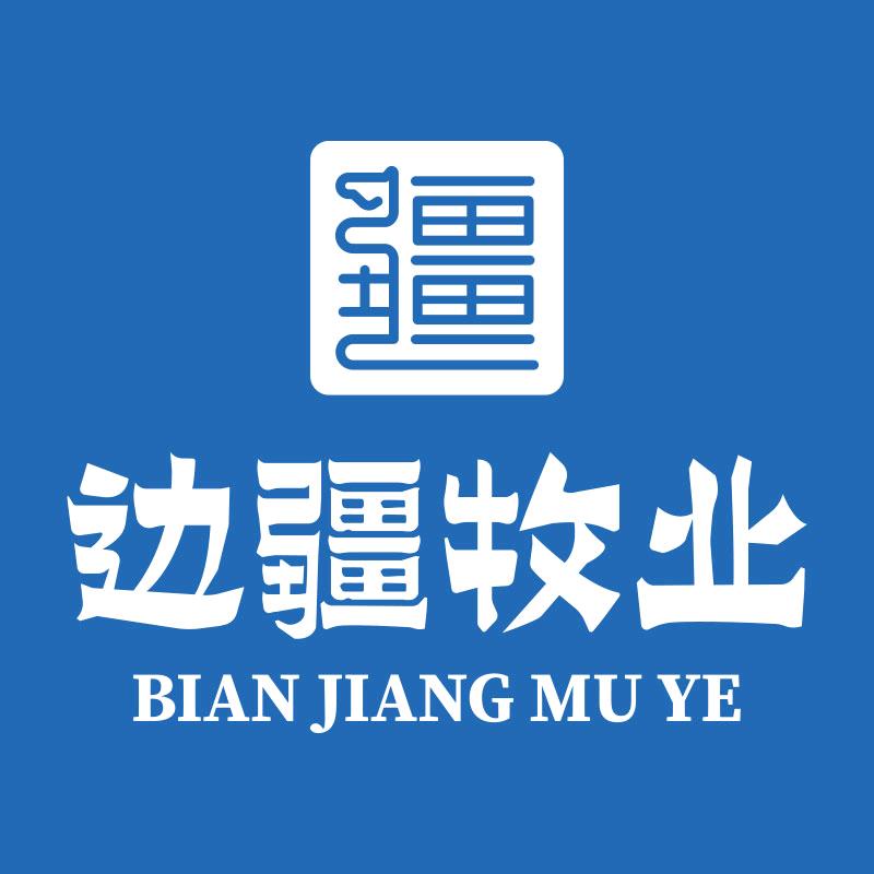 内蒙古边疆牧业