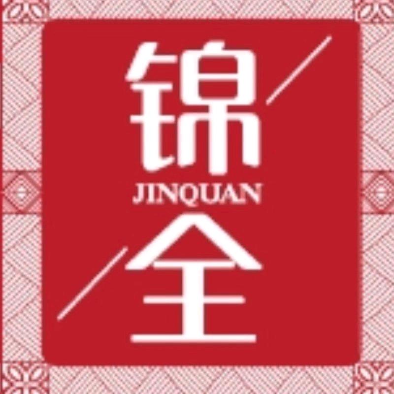 菏泽市锦全供应链管理有限公司